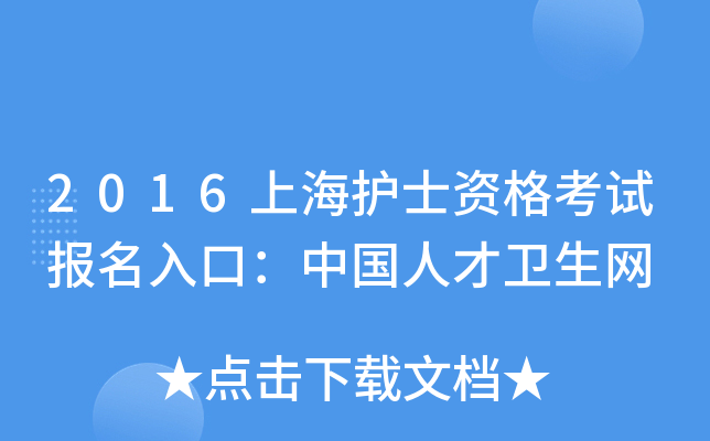 2016Ϻo(h)ʿYԇ(bo)ڣЇ˲l(wi)W(wng)