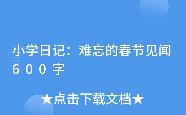СW(xu)ӛyĴ(ji)Ҋ600