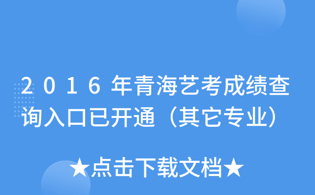 2016ຣˇɿԃ?ni)_ͨI(y)