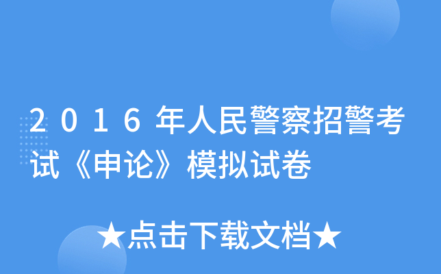 2016񾯲оԇՓģMԇ