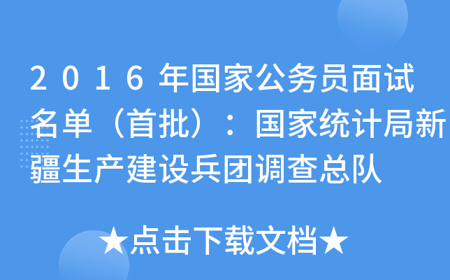 2016(gu)ҹ(w)TԇΣ(gu)ҽy(tng)Ӌ(j)½a(chn)O(sh)F(tun){(dio)鿂(du)