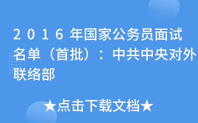 2016ҹ(w)TԇΣй댦(lin)j(lu)