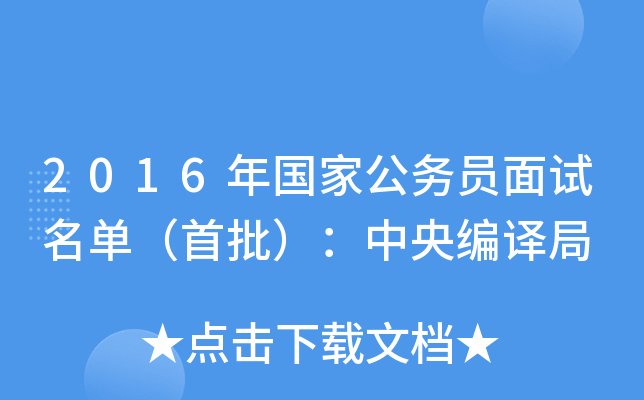 2016ҹ(w)TԇΣ뾎g
