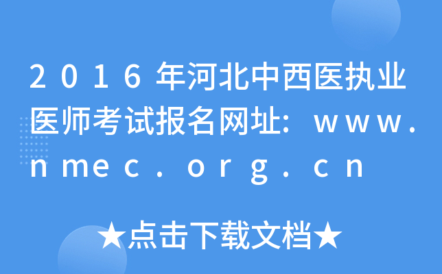 2016ӱt(y)(zh)I(y)t(y)ԇ(bo)W(wng)ַ:www.nmec.org.cn