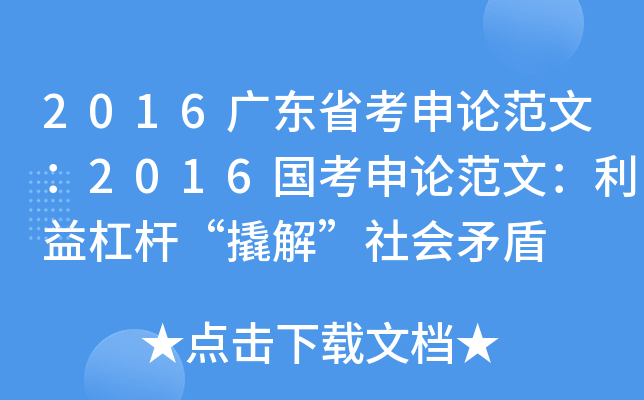 2016V|ʡՓģ2016ՓģܗU˽⡱ì