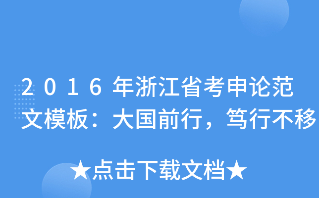 2016㽭ʡՓģ壺ǰVв