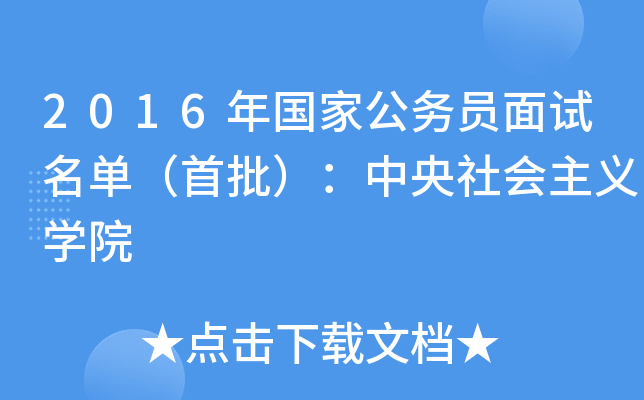 2016ҹ(w)TԇΣxW(xu)Ժ