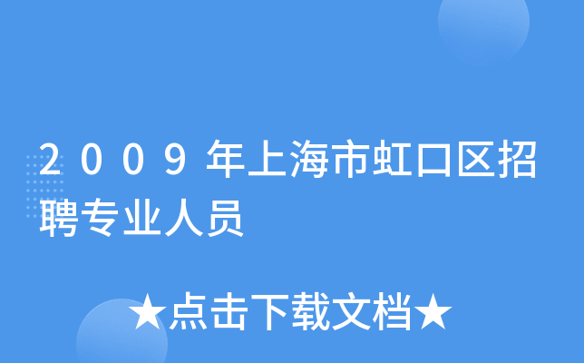 2009Ϻкڅ^(q)ƸI(y)ˆT