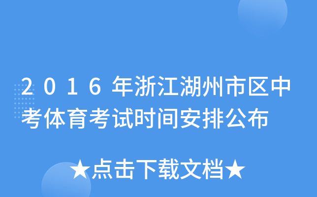 2016㽭Ѕ^(q)пwԇr(sh)gŹ