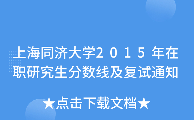 ϺͬW2015о֔ԇ֪ͨ