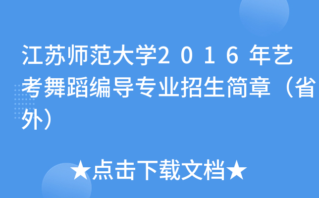 KW(xu)2016ˇ赸(do)I(y)£ʡ⣩