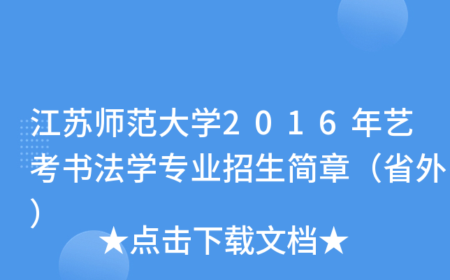 KW(xu)2016ˇW(xu)I(y)£ʡ⣩
