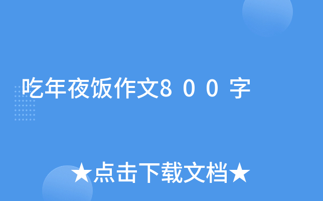 ҹ800
