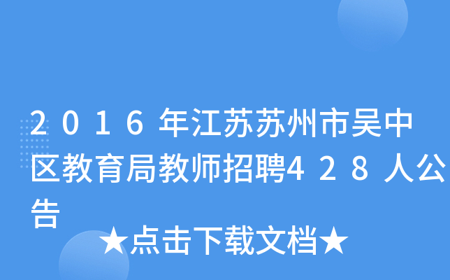 2016꽭KKЅЅ^(q)ֽ̎Ƹ428˹