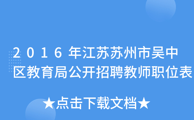 2016꽭KKЅЅ^(q)ֹ_Ƹ̎λ