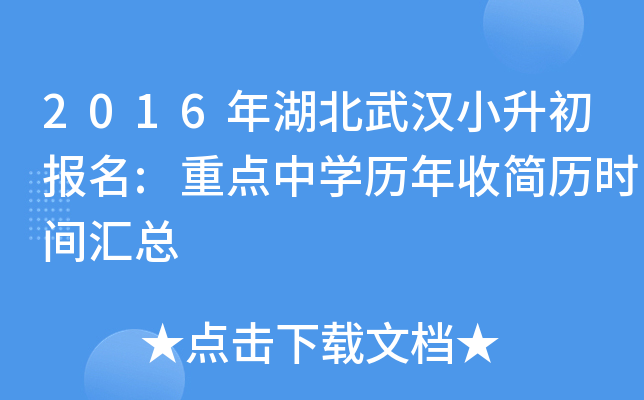 2016������人С��������:�ص���ѧ�����ռ���ʱ�����