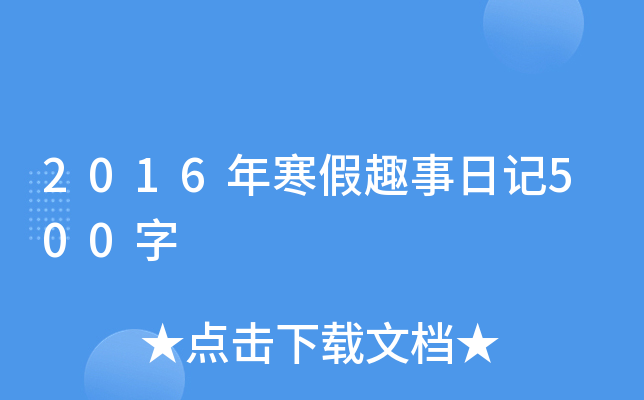 2016꺮Ȥӛ500