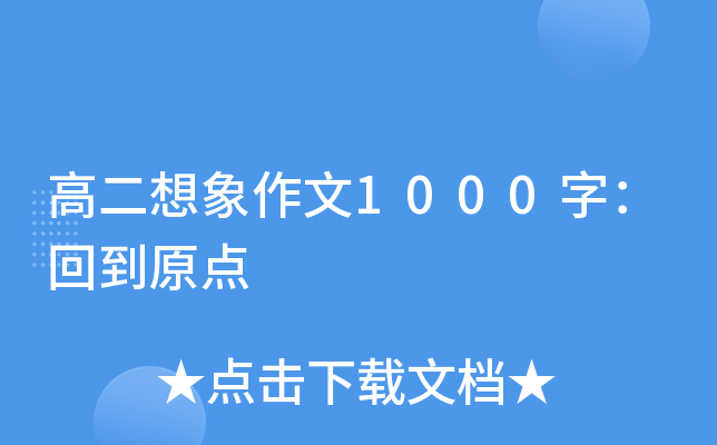 ߶1000֣صԭc