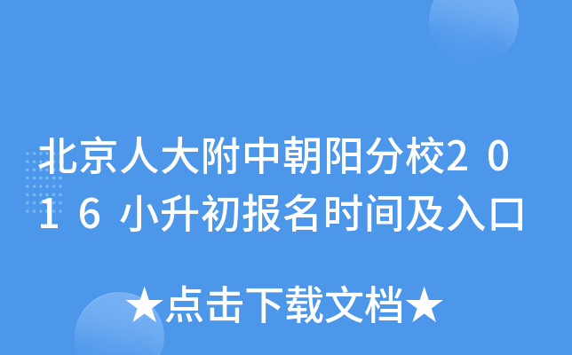 �����˴��г�����У2016С��������ʱ�估���