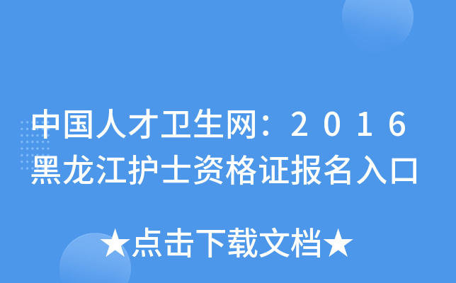 Ї˲l(wi)W(wng)2016o(h)ʿYC