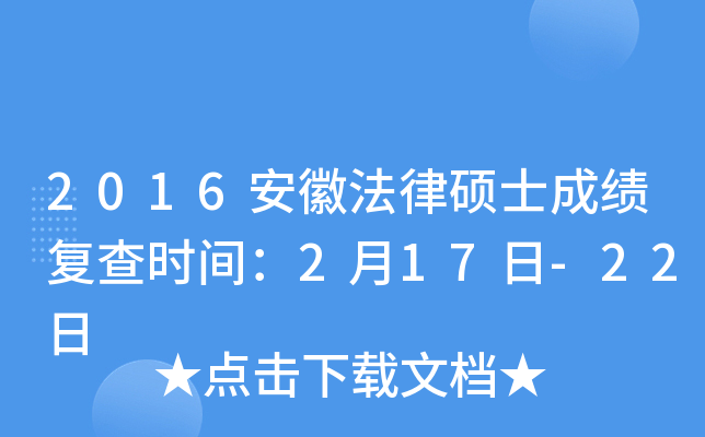 2016շɴTʿɿ(j)(f)r(sh)g217-22