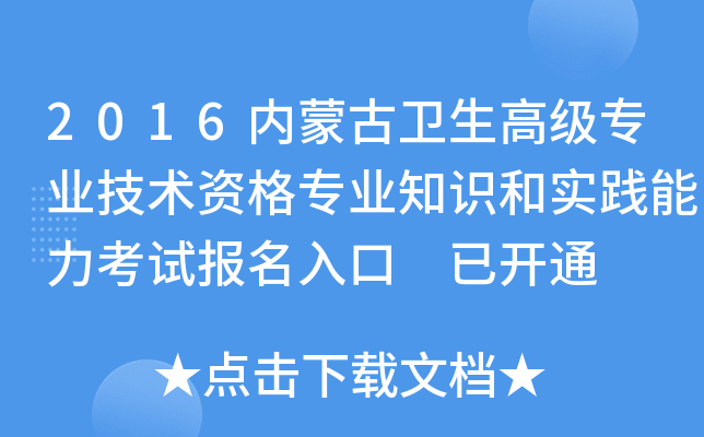 2016(ni)ɹl(wi)߼(j)I(y)g(sh)Y񌣘I(y)֪R(sh)͌(sh)`ԇ(bo) _ͨ