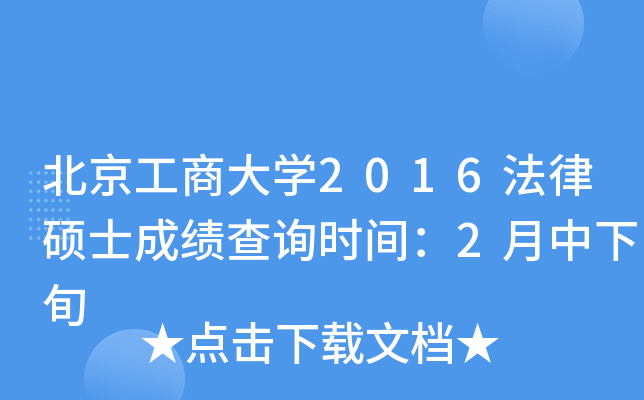 ̴W(xu)2016ɴTʿɿ(j)ԃ(xn)r(sh)g2Ѯ