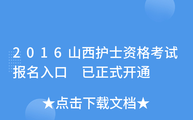 2016ɽoʿYԇ ʽ_ͨ