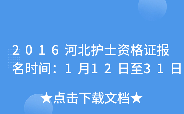2016ӱo(h)ʿYC(bo)r(sh)g11231