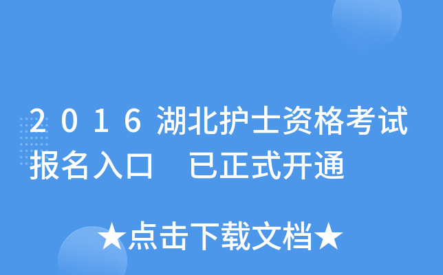 2016o(h)ʿYԇ(bo) ʽ_ͨ