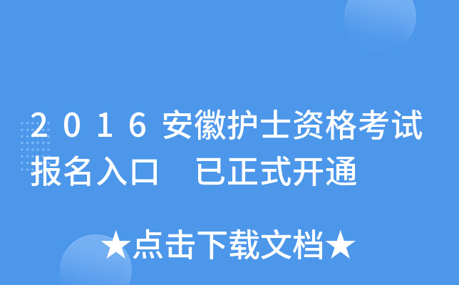 2016o(h)ʿYԇ(bo) ʽ_(ki)ͨ