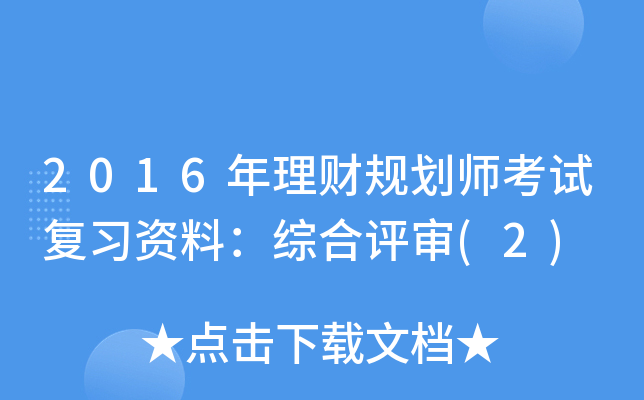 2016ؔ(ci)Ҏ(gu)ԇ(f)(x)YϣCu(png)(2)