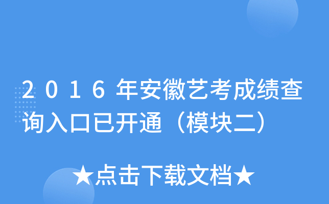 2016갲ˇɿ(j)ԃ?ni)_(ki)ͨģK