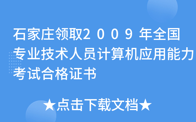 ʯfIȡ2009ȫI(y)gˆTӋCԇϸC