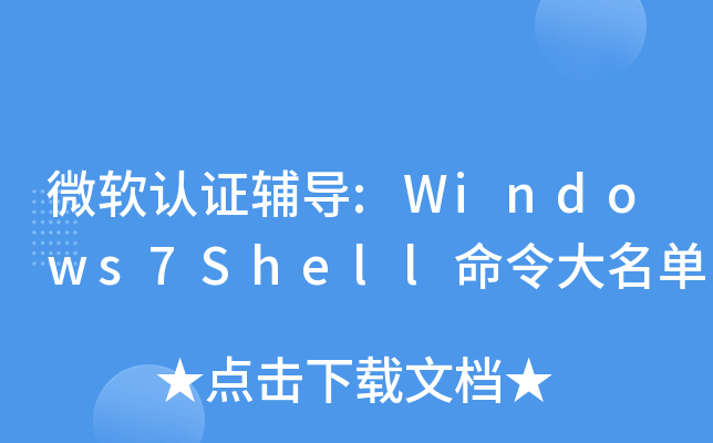 ΢֤:Windows7Shell