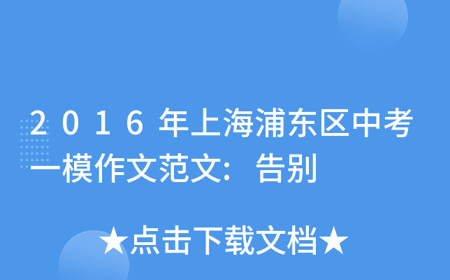 2016Ϻ֖|^(q)пһģķ:e