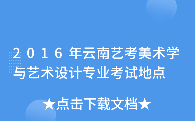 2016ˇg(sh)W(xu)cˇg(sh)O(sh)ӋI(y)ԇc