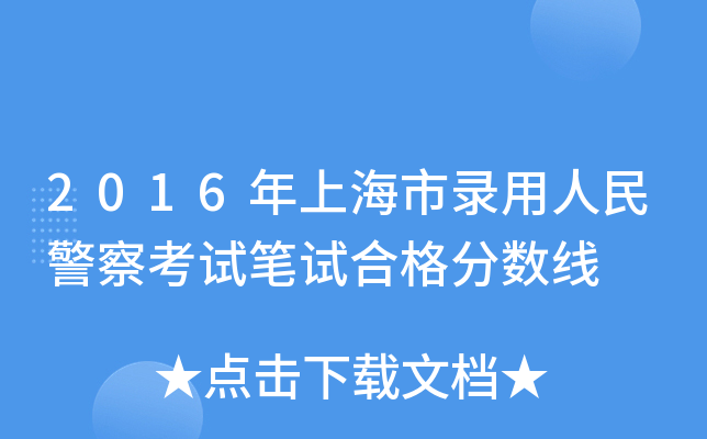 2016Ϻ񾯲쿼ԇPԇϸ?jn)?sh)