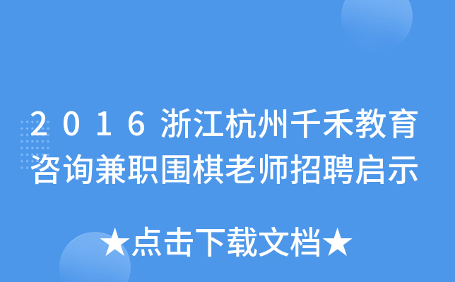 2016㽭ǧ̽ԃώƸʾ