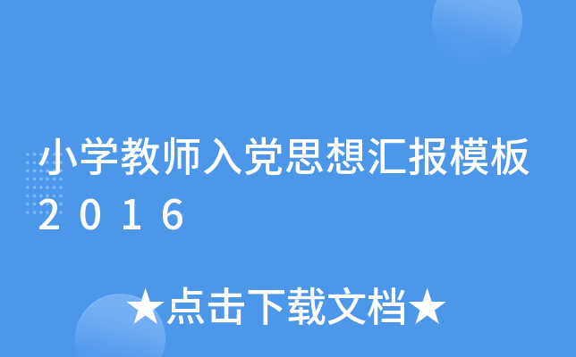 СW̎h˼?yn)Rģ2016