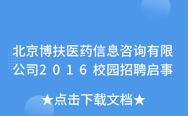 t(y)ˎϢԃ޹˾2016У@Ƹ