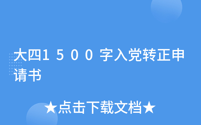1500hD(zhun)Ո(qng)
