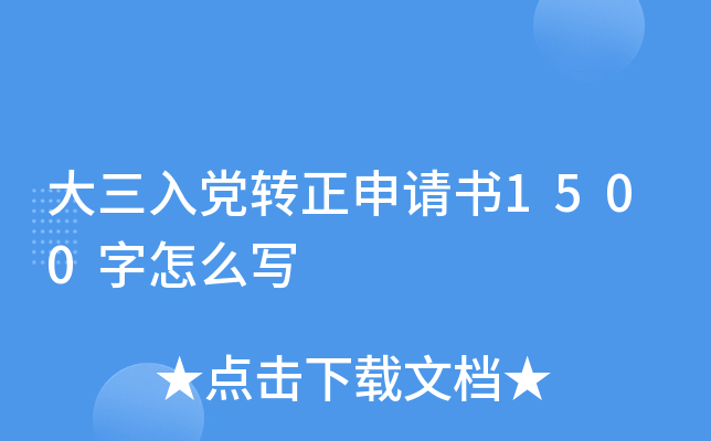 hD(zhun)Ո(qng)(sh)1500ô