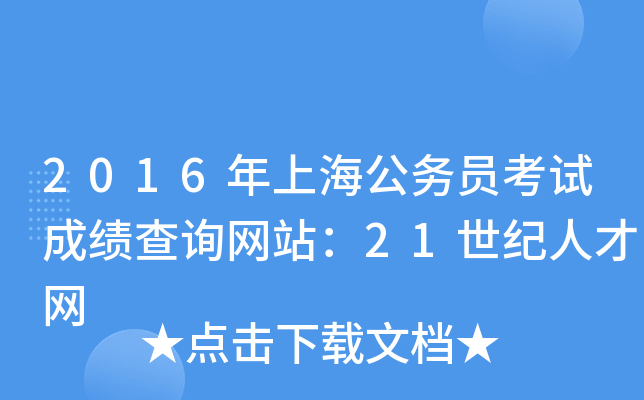2016Ϻ(w)Tԇɿ(j)ԃW(wng)վ21o(j)˲žW(wng)