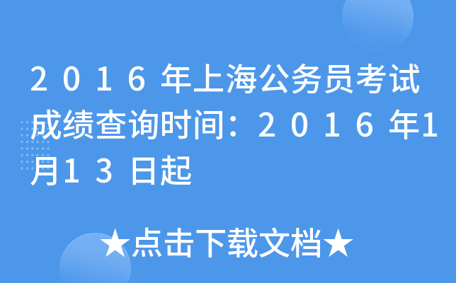 2016Ϻ(w)Tԇɿԃrg2016113