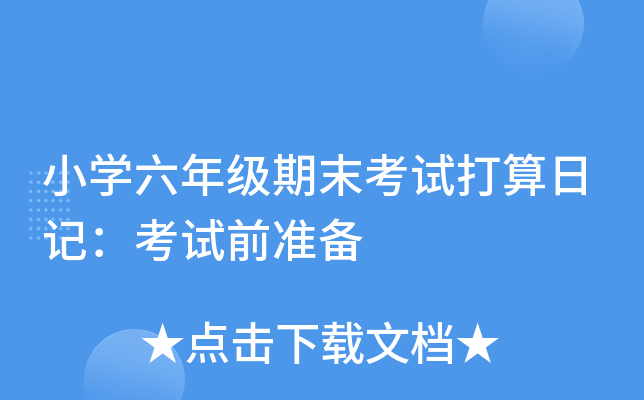 СW(xu)꼉(j)ĩԇӛԇǰ(zhn)