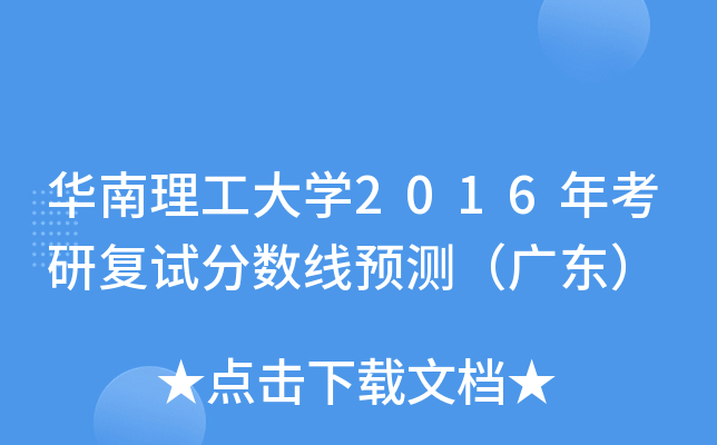 AW(xu)2016꿼Џ(f)ԇ?jn)?sh)A(y)y(c)V|