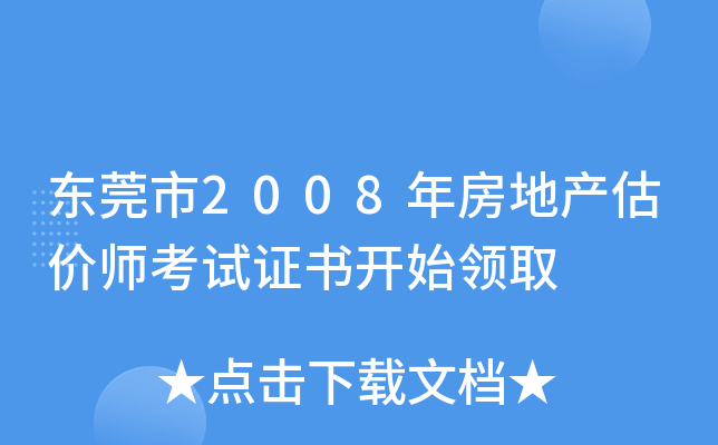 |ݸ2008귿خa(chn)r(ji)ԇC(sh)_(ki)ʼI(lng)ȡ