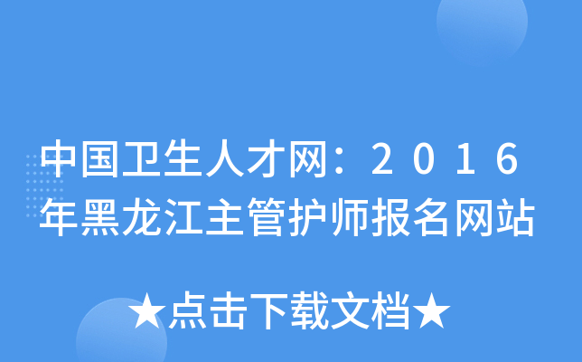 Їl(wi)˲žW(wng)2016o(h)(bo)W(wng)վ