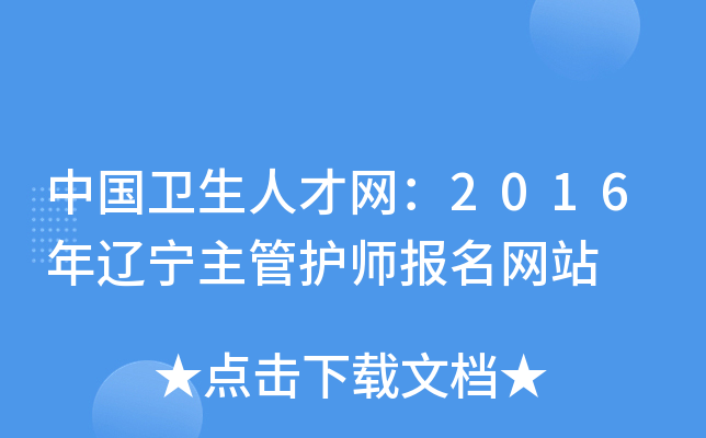Їl(wi)˲žW(wng)2016|o(h)(bo)W(wng)վ
